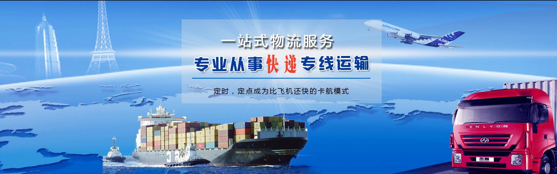 伊川到葡萄牙物流公司-伊川至葡萄牙物流专线-伊川空运到葡萄牙-优时通物流有限公司